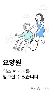 요양원